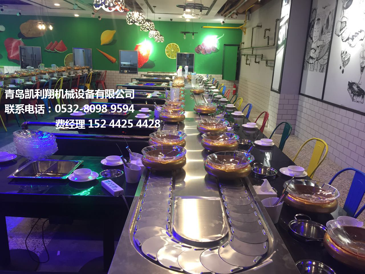 回轉火鍋設備